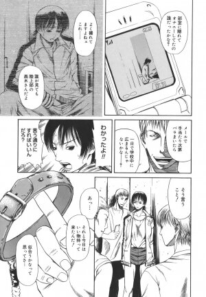 [Sunagawa Tara] Sexualizm - Page 109