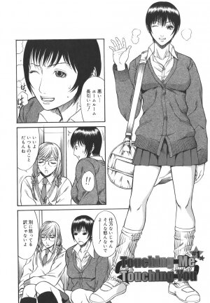 [Sunagawa Tara] Sexualizm - Page 124