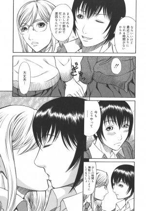 [Sunagawa Tara] Sexualizm - Page 125