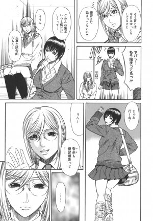 [Sunagawa Tara] Sexualizm - Page 127