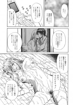 [Sunagawa Tara] Sexualizm - Page 139