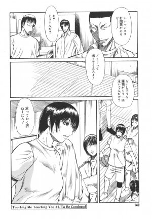 [Sunagawa Tara] Sexualizm - Page 140