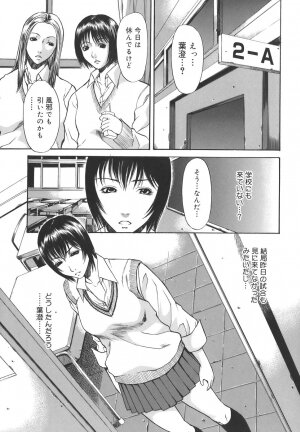 [Sunagawa Tara] Sexualizm - Page 141