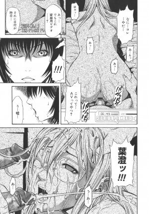 [Sunagawa Tara] Sexualizm - Page 143