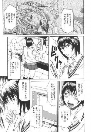 [Sunagawa Tara] Sexualizm - Page 145