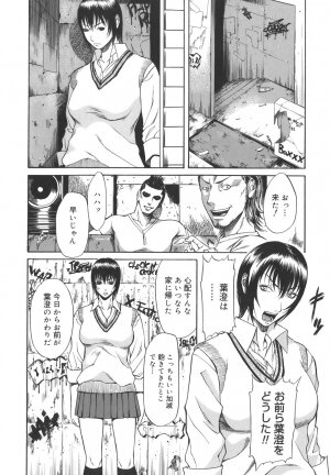 [Sunagawa Tara] Sexualizm - Page 146