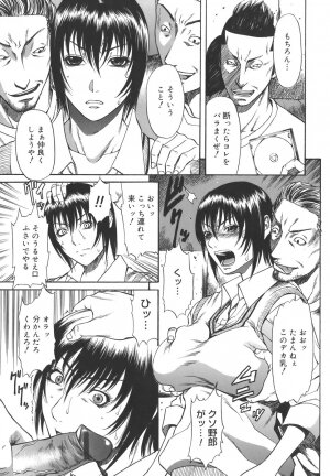 [Sunagawa Tara] Sexualizm - Page 147