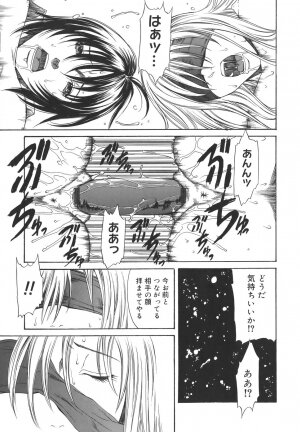 [Sunagawa Tara] Sexualizm - Page 173