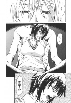 [Sunagawa Tara] Sexualizm - Page 174
