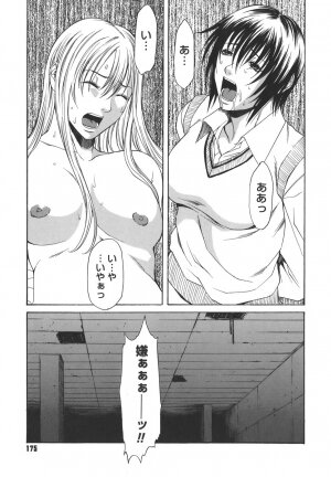 [Sunagawa Tara] Sexualizm - Page 175