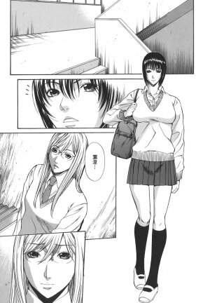 [Sunagawa Tara] Sexualizm - Page 179