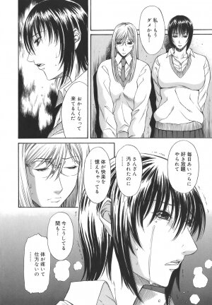 [Sunagawa Tara] Sexualizm - Page 180