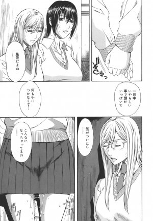 [Sunagawa Tara] Sexualizm - Page 181