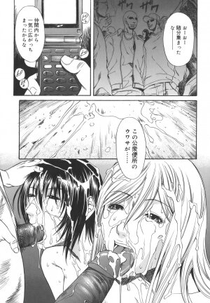 [Sunagawa Tara] Sexualizm - Page 183