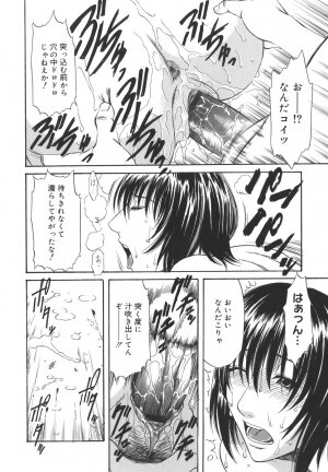 [Sunagawa Tara] Sexualizm - Page 186