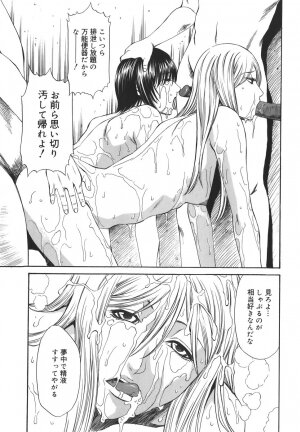 [Sunagawa Tara] Sexualizm - Page 187