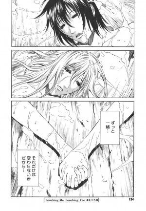 [Sunagawa Tara] Sexualizm - Page 194