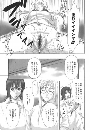 [Sunagawa Tara] Sexualizm - Page 199
