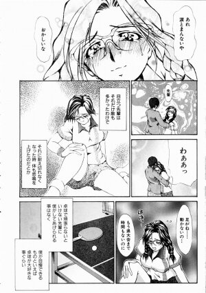 COMIC AUN 2003-11 Vol. 90 - Page 305