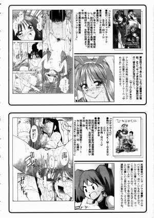 COMIC AUN 2003-11 Vol. 90 - Page 346