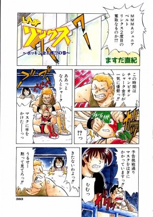 COMIC AUN 2003-11 Vol. 90 - Page 353