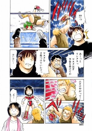 COMIC AUN 2003-11 Vol. 90 - Page 354