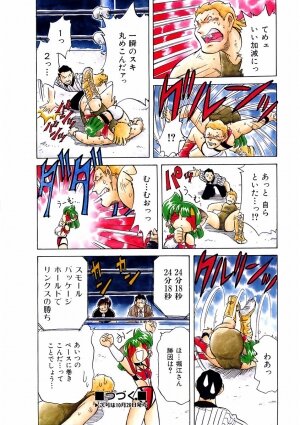 COMIC AUN 2003-11 Vol. 90 - Page 356