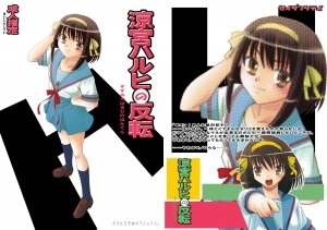 [Princess Project. (Sentape)] Suzumiya Haruhi no Hanten (Suzumiya Haruhi no Yuuutsu) [Digital]