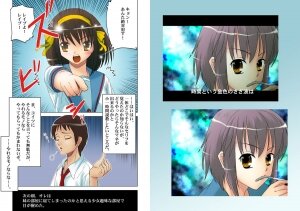 [Princess Project. (Sentape)] Suzumiya Haruhi no Hanten (Suzumiya Haruhi no Yuuutsu) [Digital] - Page 3