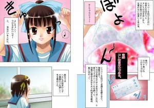 [Princess Project. (Sentape)] Suzumiya Haruhi no Hanten (Suzumiya Haruhi no Yuuutsu) [Digital] - Page 4