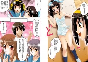 [Princess Project. (Sentape)] Suzumiya Haruhi no Hanten (Suzumiya Haruhi no Yuuutsu) [Digital] - Page 6