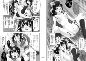 [Princess Project. (Sentape)] Suzumiya Haruhi no Hanten (Suzumiya Haruhi no Yuuutsu) [Digital] - Page 20