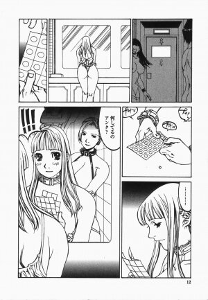 [Shiromi Kazuhisa] Naburikko FraKctured Black - Page 12