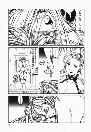 [Shiromi Kazuhisa] Naburikko FraKctured Black - Page 23