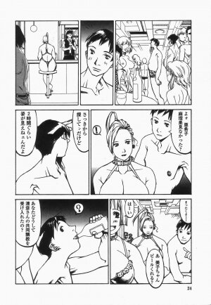 [Shiromi Kazuhisa] Naburikko FraKctured Black - Page 24