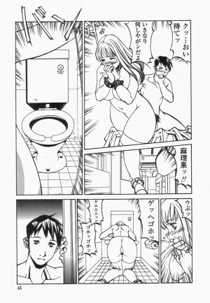 [Shiromi Kazuhisa] Naburikko FraKctured Black - Page 45