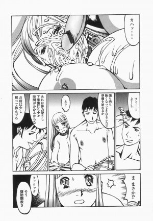 [Shiromi Kazuhisa] Naburikko FraKctured Black - Page 77
