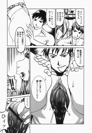 [Shiromi Kazuhisa] Naburikko FraKctured Black - Page 99