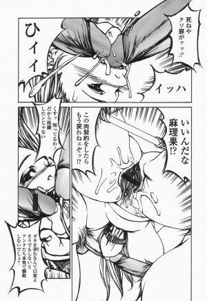 [Shiromi Kazuhisa] Naburikko FraKctured Black - Page 105