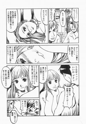 [Shiromi Kazuhisa] Naburikko FraKctured Black - Page 109