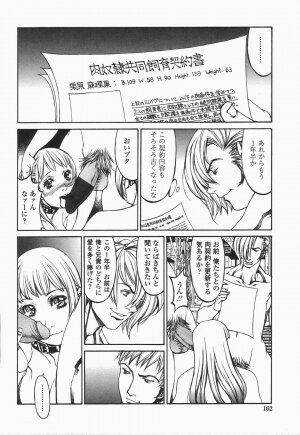 [Shiromi Kazuhisa] Naburikko FraKctured Black - Page 162