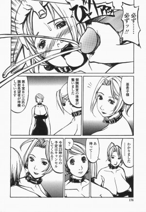 [Shiromi Kazuhisa] Naburikko FraKctured Black - Page 176