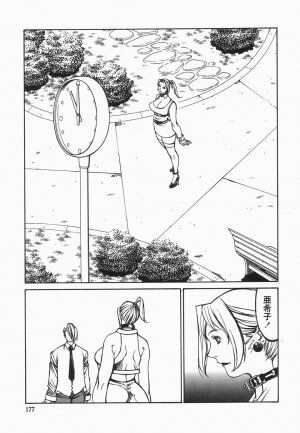 [Shiromi Kazuhisa] Naburikko FraKctured Black - Page 177