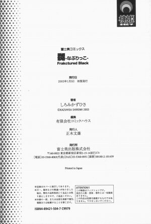 [Shiromi Kazuhisa] Naburikko FraKctured Black - Page 190