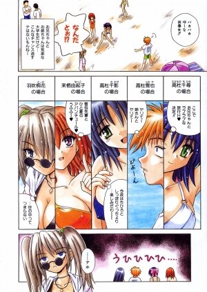 COMIC AUN 2003-10 Vol. 89 - Page 8