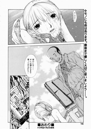 COMIC AUN 2003-10 Vol. 89 - Page 77