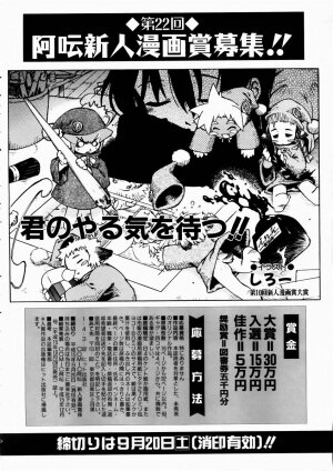 COMIC AUN 2003-10 Vol. 89 - Page 195