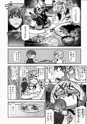 COMIC AUN 2003-10 Vol. 89 - Page 237