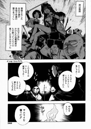 COMIC AUN 2003-10 Vol. 89 - Page 256