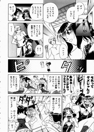 COMIC AUN 2003-10 Vol. 89 - Page 294